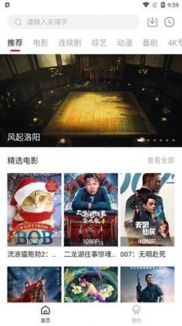 腐剧TV2022截图3
