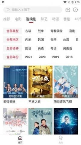 腐剧TV2022截图1