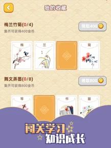 成语黄金屋2红包版截图1