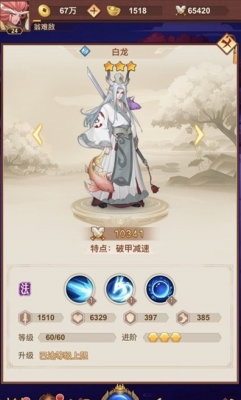 魔童诸神录最新版