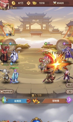 魔童诸神录最新版截图3