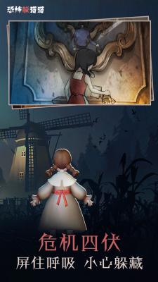 像素躲猫猫中文版