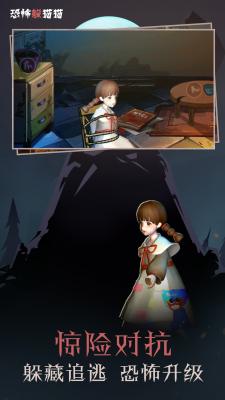 像素躲猫猫中文版