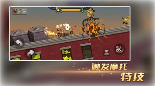 末世极限摩托截图1