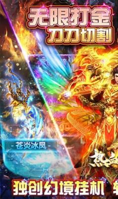 热血寻秦无限打金官方版