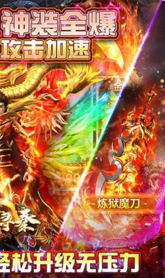 热血寻秦无限打金官方版截图1