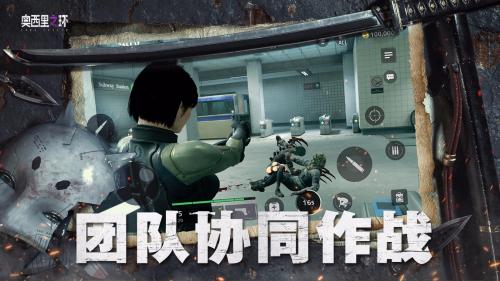 奥西里之环手游国际服截图2