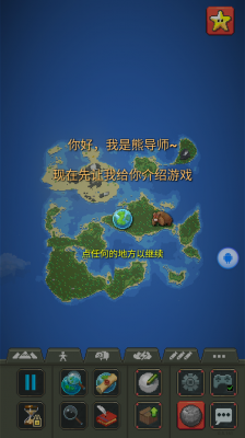 上帝模拟器修仙mod截图3