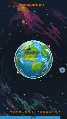 上帝模拟器2apk全解锁截图2