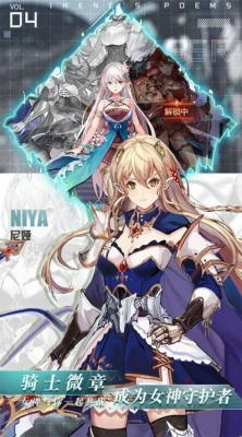 暗黑对决爱琳诗篇