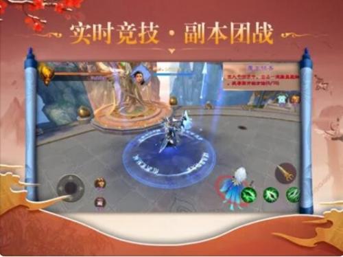 盛世良辰御剑仙缘截图2