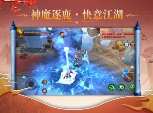 盛世良辰御剑仙缘截图3