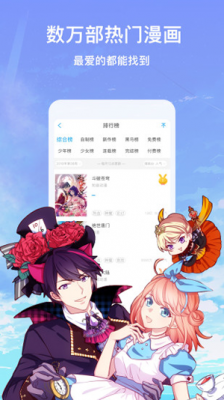咻咻漫画永久免费apk