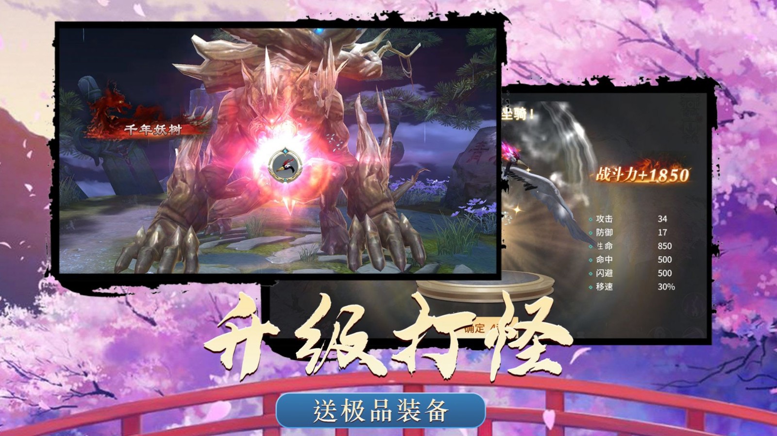 灵域修仙之霸刀来袭截图3