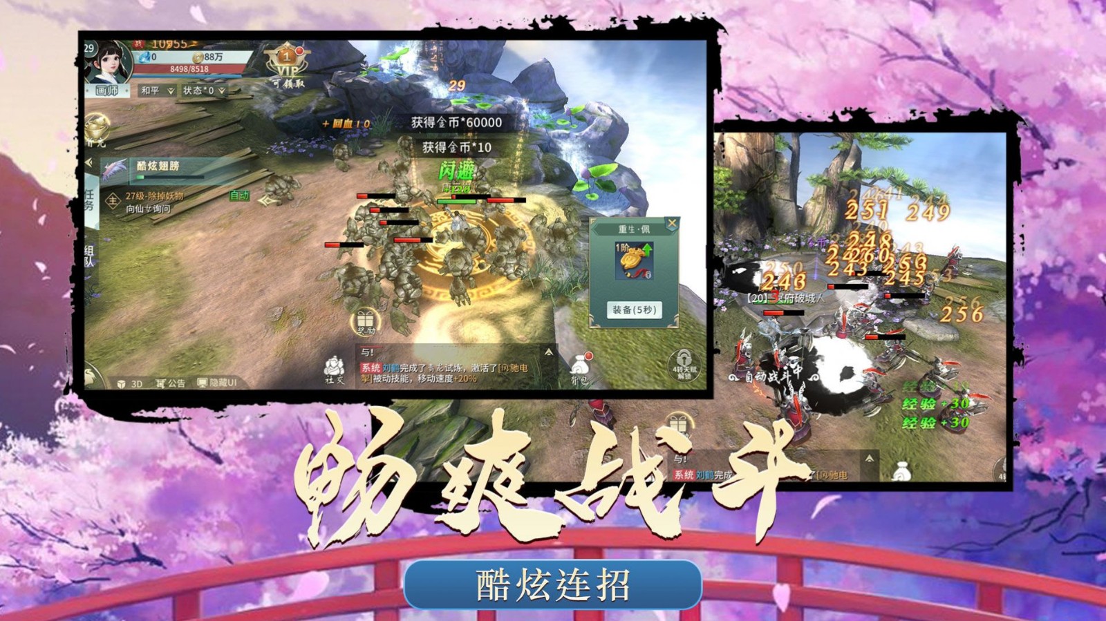 灵域修仙之霸刀来袭截图1