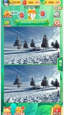 找茬头脑风暴4红包版截图3