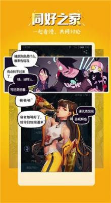 五一漫画旧版截图3