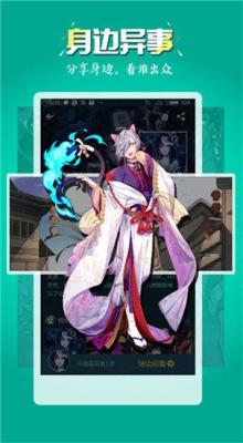 五一漫画旧版截图1