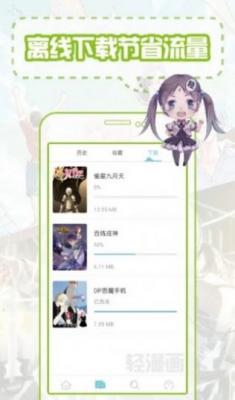 涩涩漫画免费版截图2