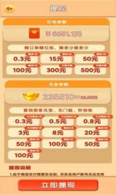 福满花园领红包版