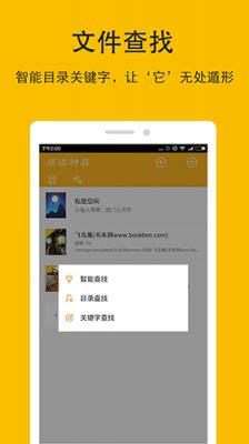 阅读神器最新版