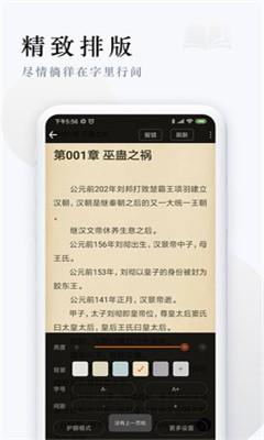 派比小说最新版