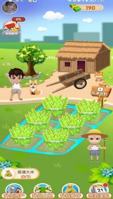 我爱种大米红包版游戏截图3