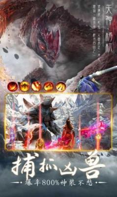 七仙女大战山海经官方版