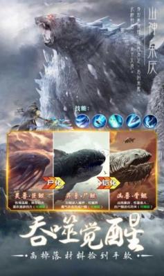 七仙女大战山海经官方版