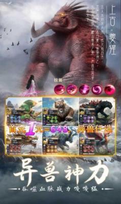 七仙女大战山海经官方版