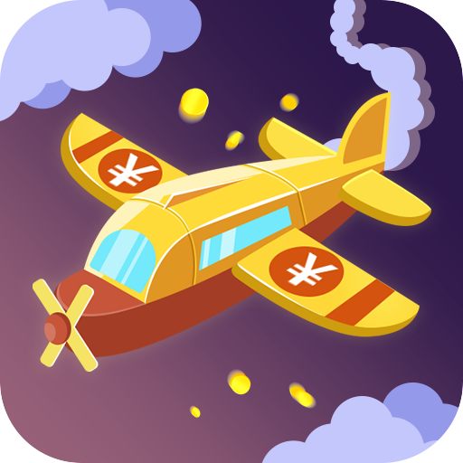 末日战机来了红包版