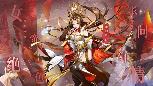 西游萌纪元截图3