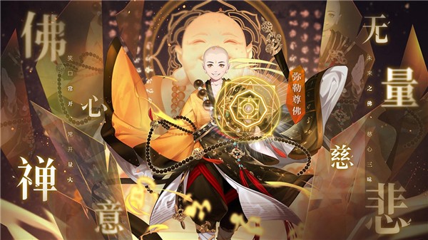 西游萌纪元截图2