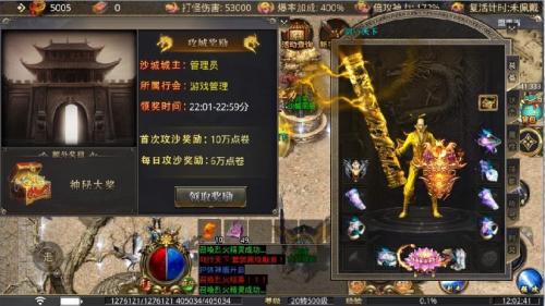 六八剑行天下截图3