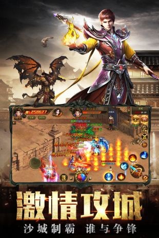 傲世龙城截图2