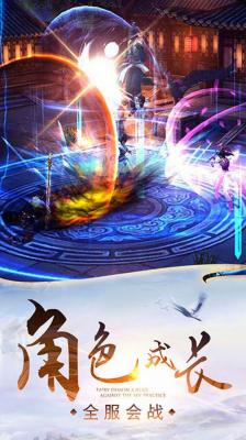 一剑斩仙之问道长生