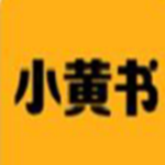 小黄书