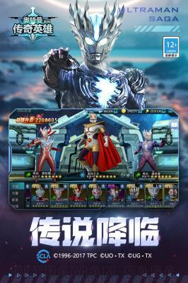 奥特曼传奇英雄4399老旧版