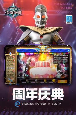 奥特曼传奇英雄4399老旧版