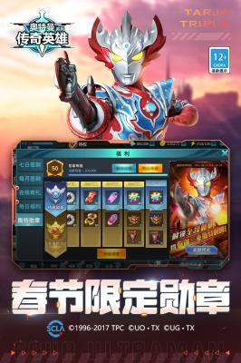 奥特曼传奇英雄4399老旧版