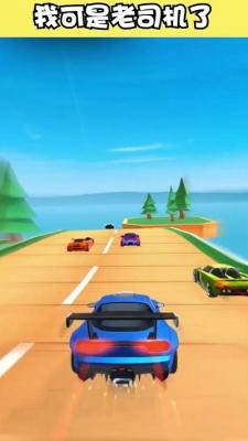 飞车大师红包版截图2