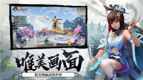 御剑诀仙魔永恒