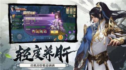 御剑诀仙魔永恒