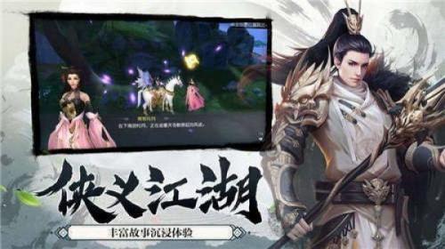 御剑诀仙魔永恒