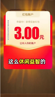 金币连连看红包版无广告截图2