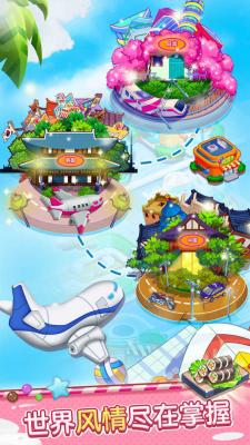 开心大厨红包版截图3