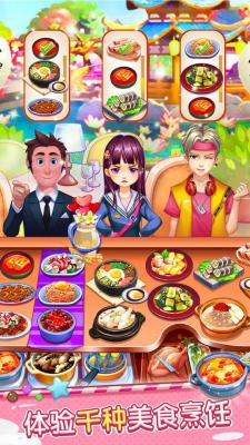 开心大厨红包版截图2