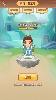 我修仙开了挂安卓版