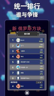 新俄罗斯方块红包版