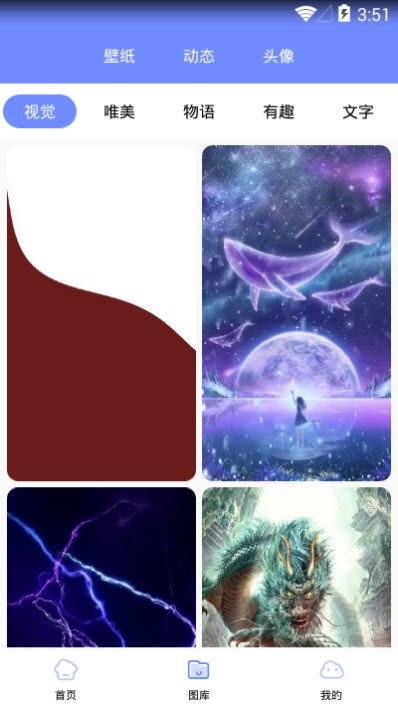 主题壁纸美化截图2